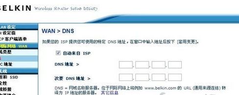 belkin路由器設(shè)置上網(wǎng)怎么弄？貝爾金路由器上網(wǎng)設(shè)置方法