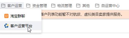 怎么設(shè)置買家禁止購(gòu)買？淘寶遇到惡意拍單禁止其購(gòu)買的設(shè)置方法