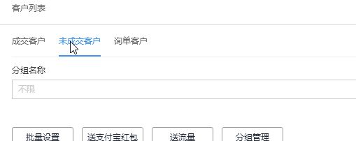 怎么設(shè)置買家禁止購(gòu)買？淘寶遇到惡意拍單禁止其購(gòu)買的設(shè)置方法