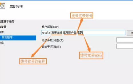 win10怎么設(shè)置寬帶開機(jī)自動(dòng)連接？win10開機(jī)自動(dòng)寬帶連接的方法