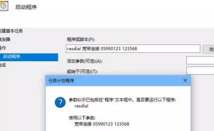 win10怎么設(shè)置寬帶開機(jī)自動(dòng)連接？win10開機(jī)自動(dòng)寬帶連接的方法
