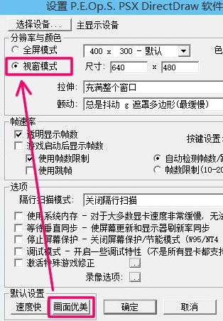 epsxe怎么設(shè)置？ePSXe模擬器配置圖文教程