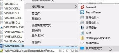 win10 word圖標(biāo)變白了怎么辦？win10 word圖標(biāo)變成白底的解決方法