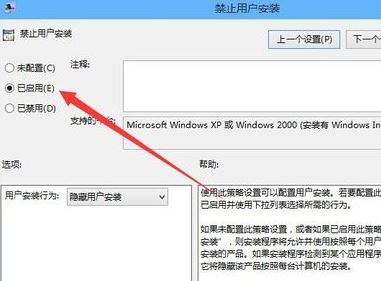 win10安裝應(yīng)用軟件失敗怎么辦？win10系統(tǒng)軟安裝失敗的解決方法