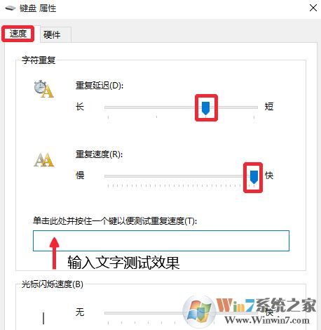 win10鍵盤單鍵反應遲鈍怎么辦？win10鍵盤打字反應遲鈍的優(yōu)化方法