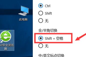 win10 微軟五筆全角半角怎么切換？微軟五筆快速切換全半角方法
