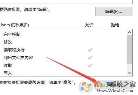 win10c盤訪問(wèn)被拒絕訪問(wèn)怎么辦？c盤沒(méi)有訪問(wèn)權(quán)限的解決方法