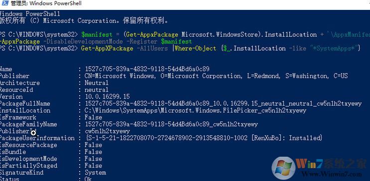 win10更新后win10開(kāi)始菜單沒(méi)反應(yīng)該怎么辦？