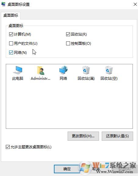 win10如何隱藏計算機(jī)圖標(biāo)？教你隱藏計算機(jī)圖標(biāo)的操作方法