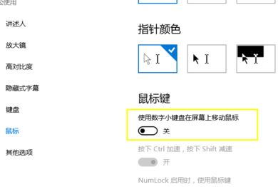 win10數(shù)字鍵盤不能用怎么辦？win10鍵盤輸入不了數(shù)字的解決方法
