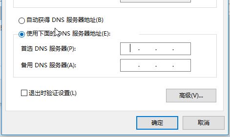 dns怎么設(shè)置？win10系統(tǒng)設(shè)置DNS服務(wù)器地址的方法