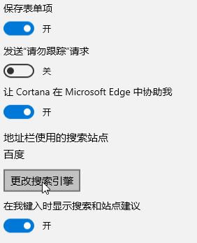 win10系統(tǒng)百度搜索刪不掉怎么辦？win10更新搜索引擎變百度的解決方法
