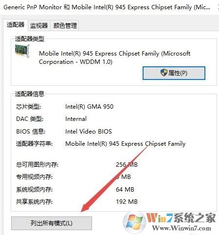 win10cf煙霧頭怎么調(diào)？最新win10系統(tǒng)調(diào)CF煙霧頭的方法