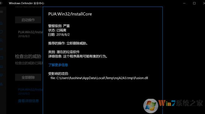win10如何阻止軟件全家桶？教你使用Windows Defender阻止全家桶的方法