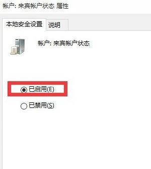 win10 有來賓用戶嗎？win10添加來賓帳戶的操作方法