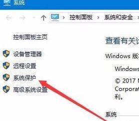 win10怎么創(chuàng)建還原節(jié)點(diǎn)？win10創(chuàng)建還原點(diǎn)的方法