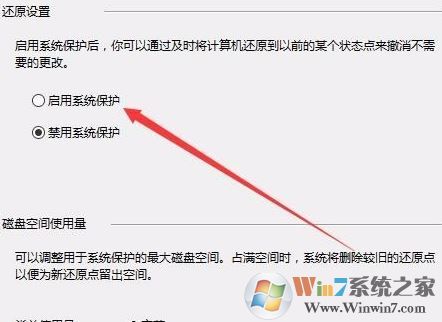 win10怎么創(chuàng)建還原節(jié)點(diǎn)？win10創(chuàng)建還原點(diǎn)的方法