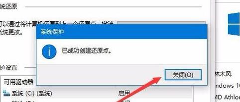 win10怎么創(chuàng)建還原節(jié)點(diǎn)？win10創(chuàng)建還原點(diǎn)的方法