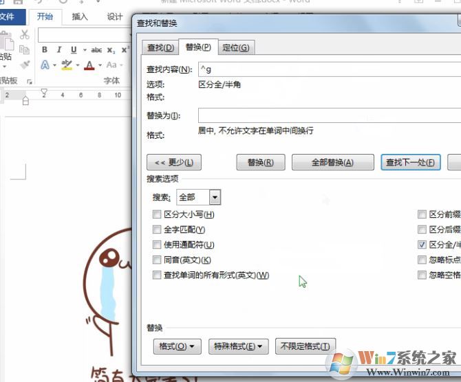 word文檔怎么排版？word文檔內(nèi)容亂排整齊的操作方法