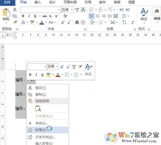 word文檔怎么排版？word文檔內(nèi)容亂排整齊的操作方法