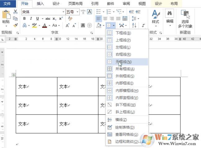 word文檔怎么排版？word文檔內(nèi)容亂排整齊的操作方法