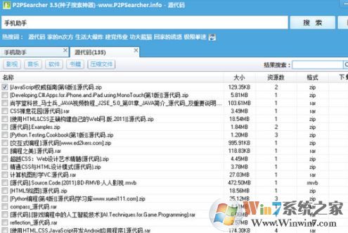P2P Searcher不能連接emule網(wǎng)絡(luò)該怎么辦？