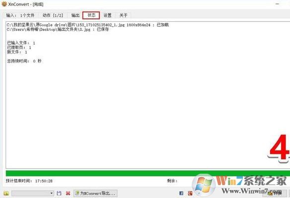 xnconvert怎么用？教你使用xnconvert批量處理圖片的方法