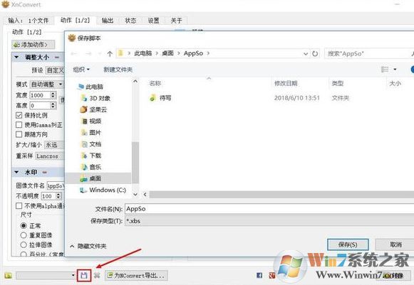 xnconvert怎么用？教你使用xnconvert批量處理圖片的方法
