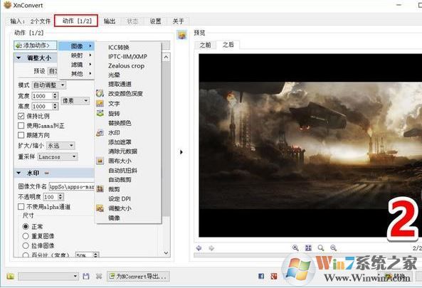 xnconvert怎么用？教你使用xnconvert批量處理圖片的方法