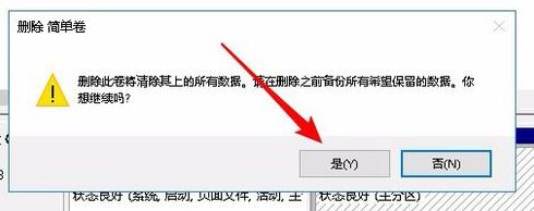 win10系統(tǒng)擴(kuò)展卷是灰色的怎么辦？win10無法對(duì)硬盤進(jìn)行擴(kuò)展卷的解決方法