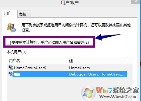 怎么關(guān)掉win10登陸密碼？win10開機(jī)要密碼太煩教你取消開機(jī)密碼2