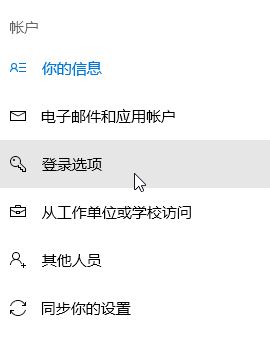win10 修改pin碼怎么改？教你修改pin碼的方法