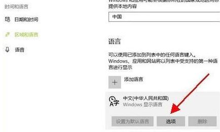 win10電腦一打字就卡死怎么辦？微軟輸入法打字卡的解決方法