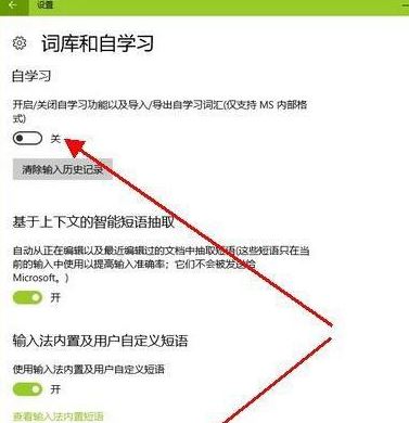 win10電腦一打字就卡死怎么辦？微軟輸入法打字卡的解決方法