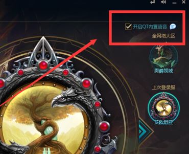 lol錄制怎么關(guān)閉？教你解決英雄聯(lián)盟錄制怎么關(guān)閉的問題