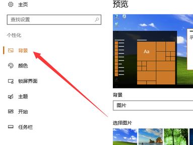 win10怎么把背景圖片刪除？教你win10的背景圖片怎么刪除