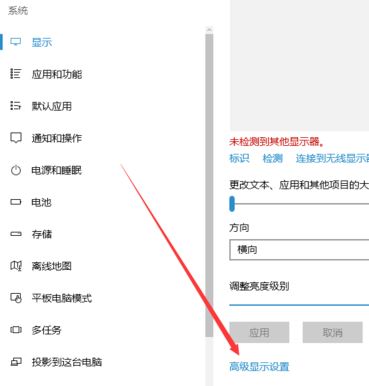 win10系統(tǒng)怎么設(shè)置16色？教你win10系統(tǒng)設(shè)置16色的操作方法