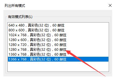 win10系統(tǒng)怎么設(shè)置16色？教你win10系統(tǒng)設(shè)置16色的操作方法