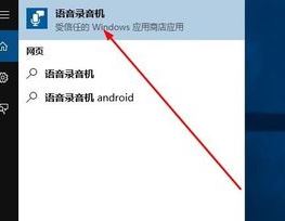 win10錄音權(quán)限怎么設(shè)置？教你在win10系統(tǒng)錄音的方法（含舊/新版win10）