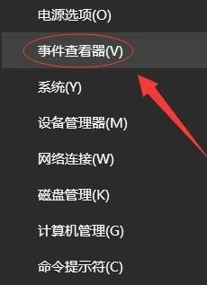 win10系統(tǒng)事件查看器怎么用?教你通過事件查看器查看windows錯誤日志