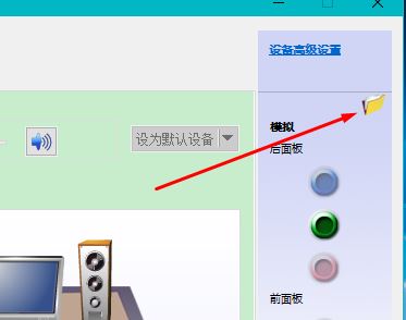win10插入耳機(jī)跳出來(lái)選擇插入的設(shè)備怎么隱藏？教你屏蔽win10音頻提示框