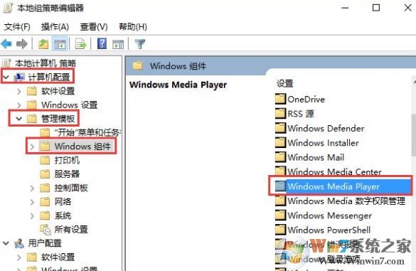 win10找不到防止媒體流共享怎么辦？教你開啟win10防止媒體流共享的方法