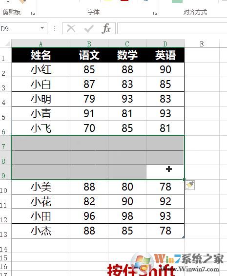 EXCEL如何使用shift鍵？excel快捷鍵大全shift