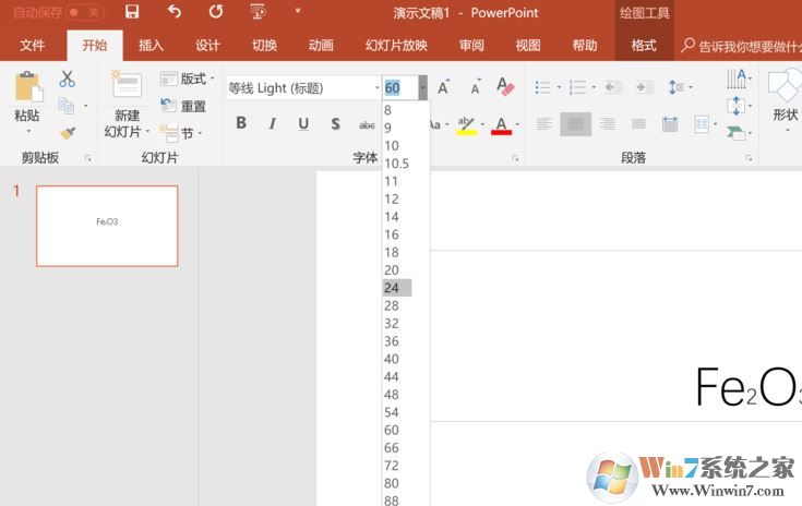 化學(xué)公式在ppt中怎么打？教你ppt輸入化學(xué)公式的方法