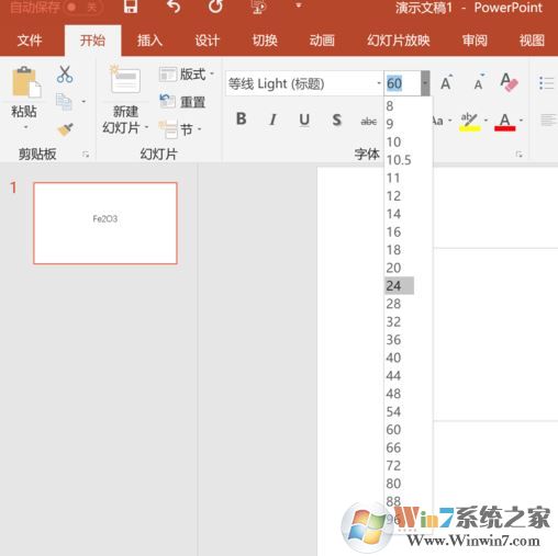 化學(xué)公式在ppt中怎么打？教你ppt輸入化學(xué)公式的方法