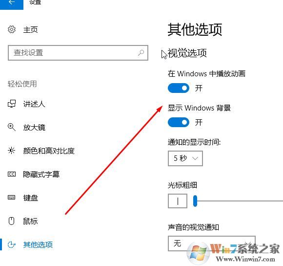 win10桌面主題怎么關(guān)？win10不夠快 試試取消桌面主題吧！