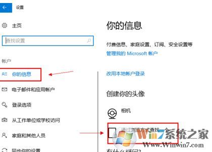 win10怎么更改賬戶頭像？win10賬戶頭像更換方式