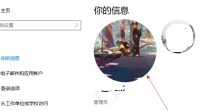 win10怎么更改賬戶頭像？win10賬戶頭像更換方式
