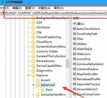 win10任務欄縮略圖預覽怎么關閉？不讓win10任務欄顯示縮略圖的設置方法