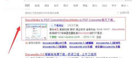 xdw文件怎么打開(kāi)？分享xdw格式文件打開(kāi)方法